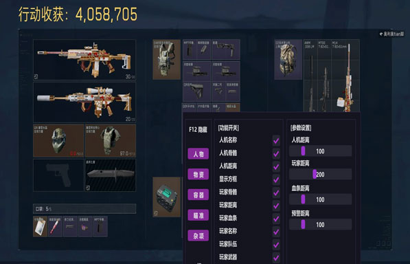 三角洲辅助压枪宏软件效果